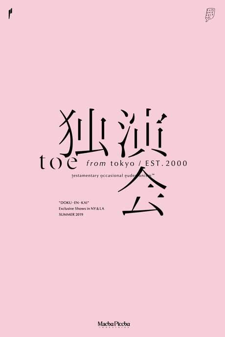 Celebrating twenty years together, the Japanese band toe presents a dynamic live performance captured at le Poisson Rouge in New York City. This release, titled DOKU-EN-KAI, showcases the group at the height of their career, immersed in a kinetic and impassioned set. Filmed ‘in the round,’ the concert vividly displays their renowned musicality and captivating stage presence, offering an intimate look at their artistry.